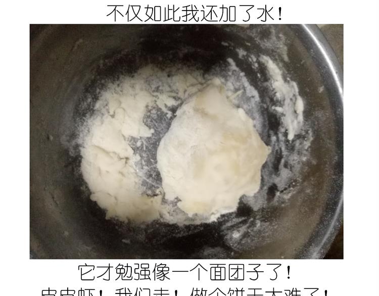 不开心的开心饼铛17