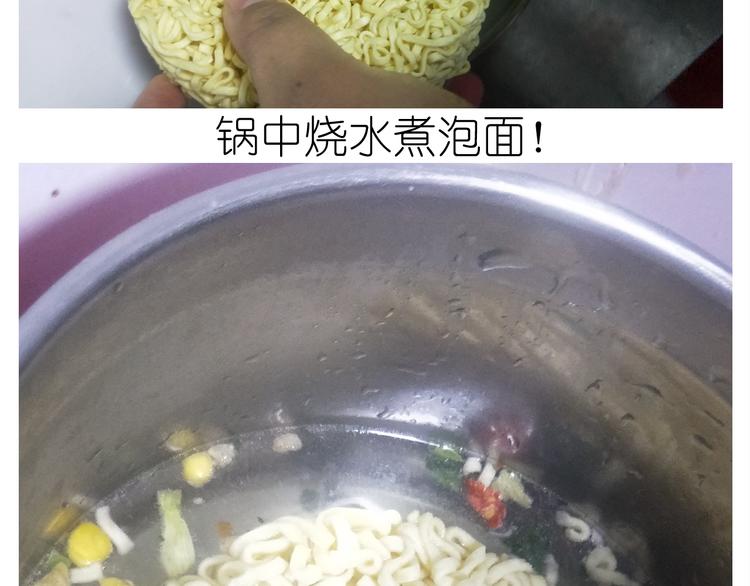 仙女新年不方便泡面12