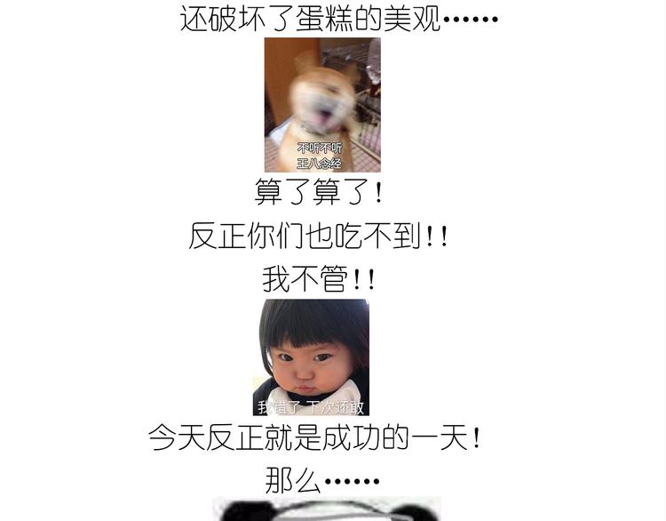仙女酸奶巅峰蛋糕58