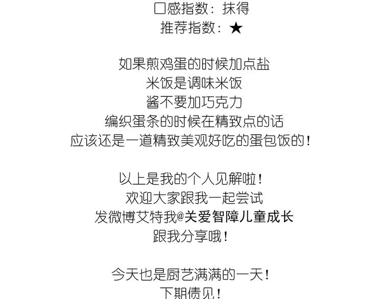 格子蛋包饭39
