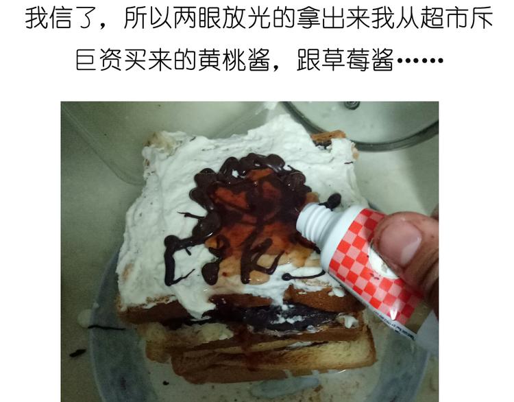 吐司冰激凌29
