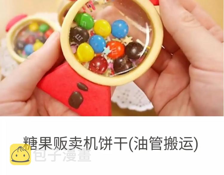 仙女糖果贩卖机1