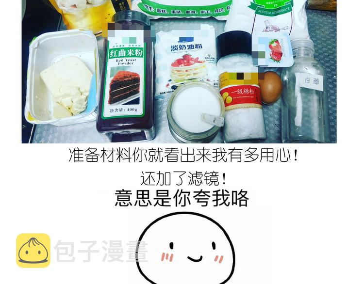 仙女的红丝绒蛋糕1