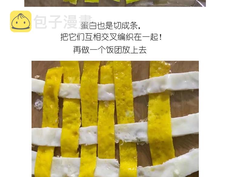 格子蛋包饭18