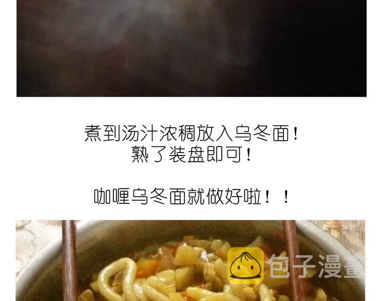 快手菜之咖喱乌冬面！20