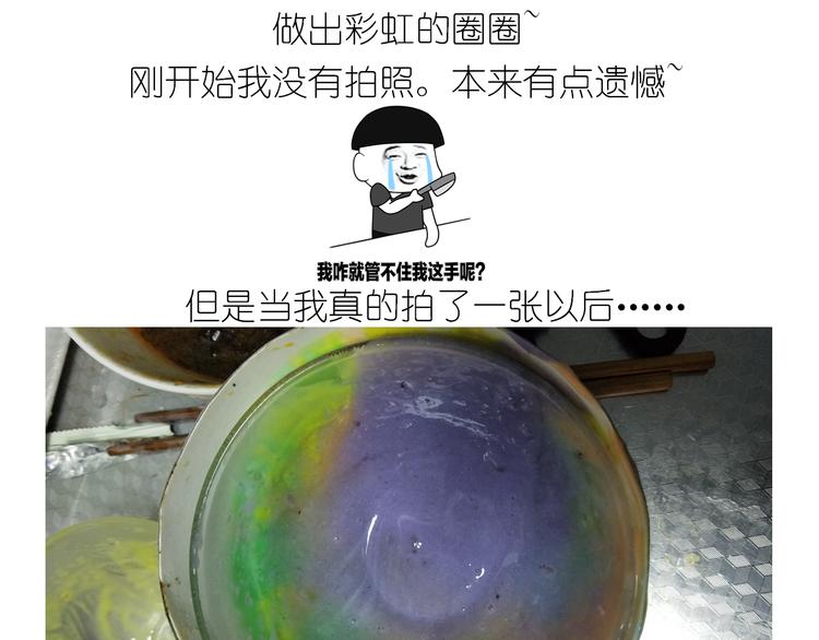 仙女彩虹慕斯蛋糕24