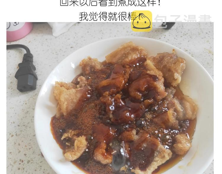 仙女锅包肉45