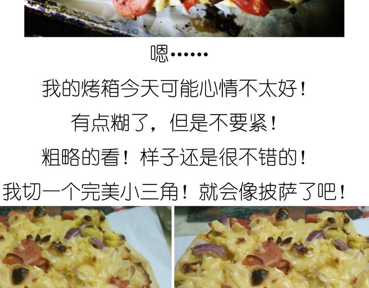 超好吃的披萨35
