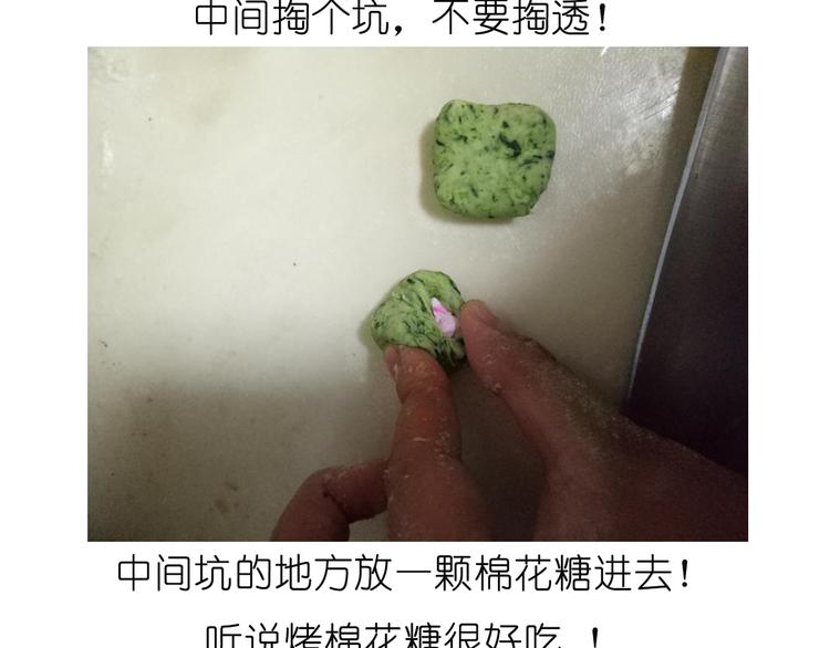 菠菜饼21