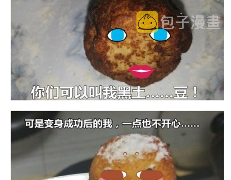 土豆丸子35