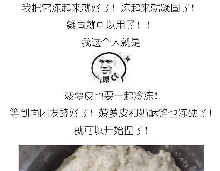 菠萝包9