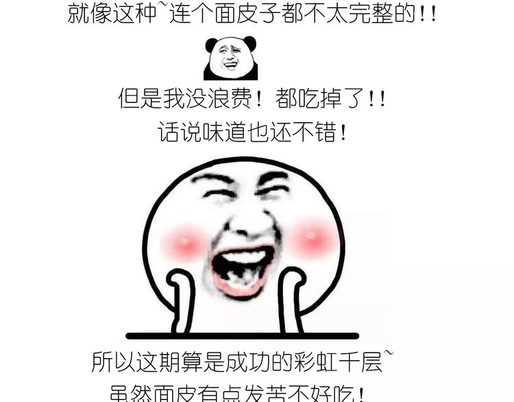 彩虹千层蛋糕37