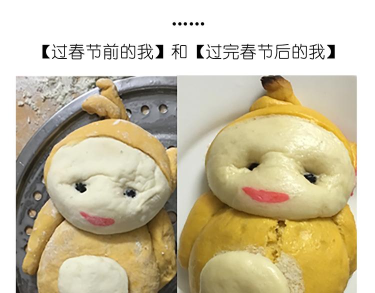 舌尖上的天线宝宝39