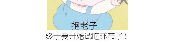 仙女的吃不胖北京烤鸭42