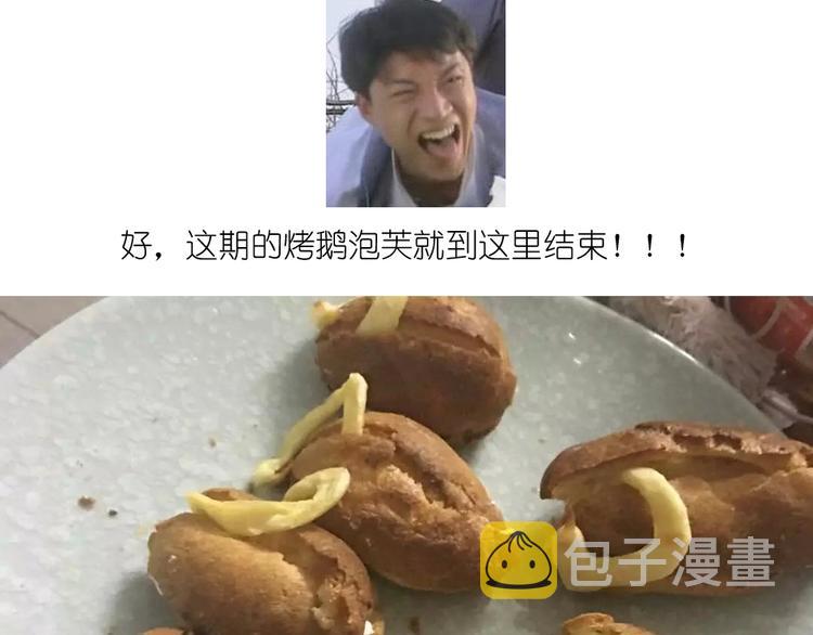 天鹅泡芙36