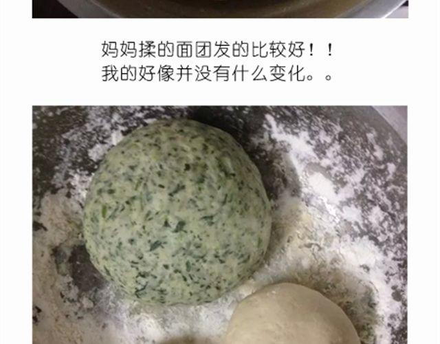 开心明星脸之小黄人馒头9