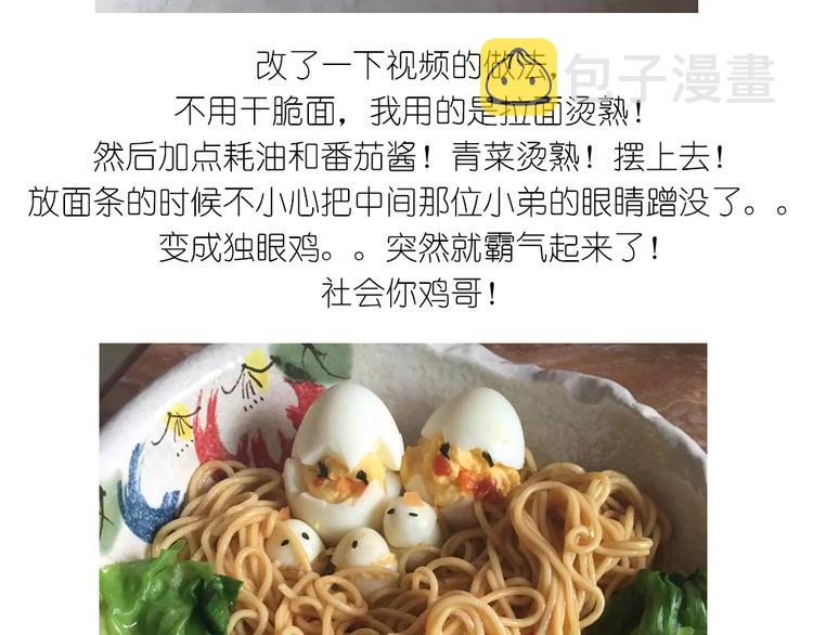 小鸡沙拉23