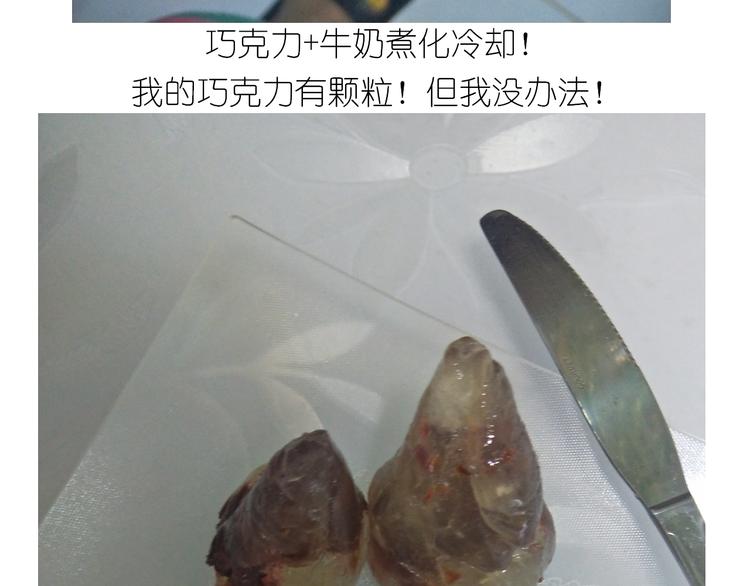 仙女星冰粽35
