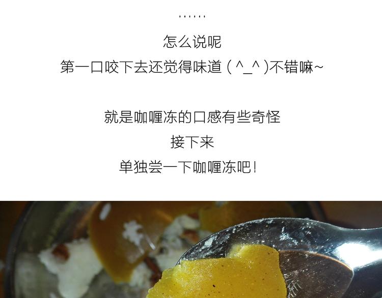 咖喱米鸡腿19