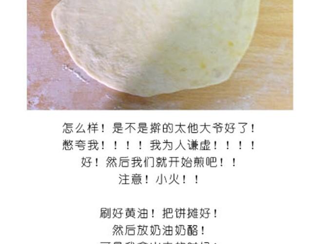 超美味榴莲芝士披萨18