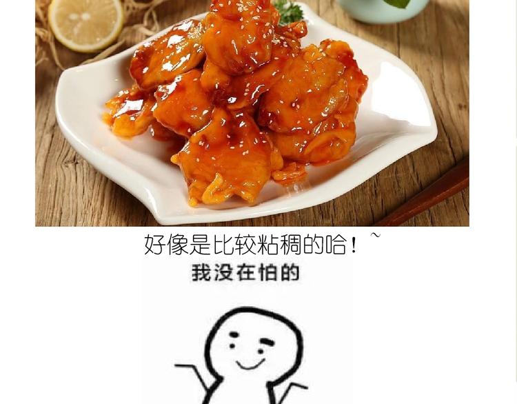 仙女锅包肉41