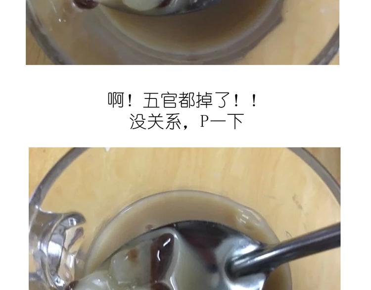 熊猫珍珠奶茶17