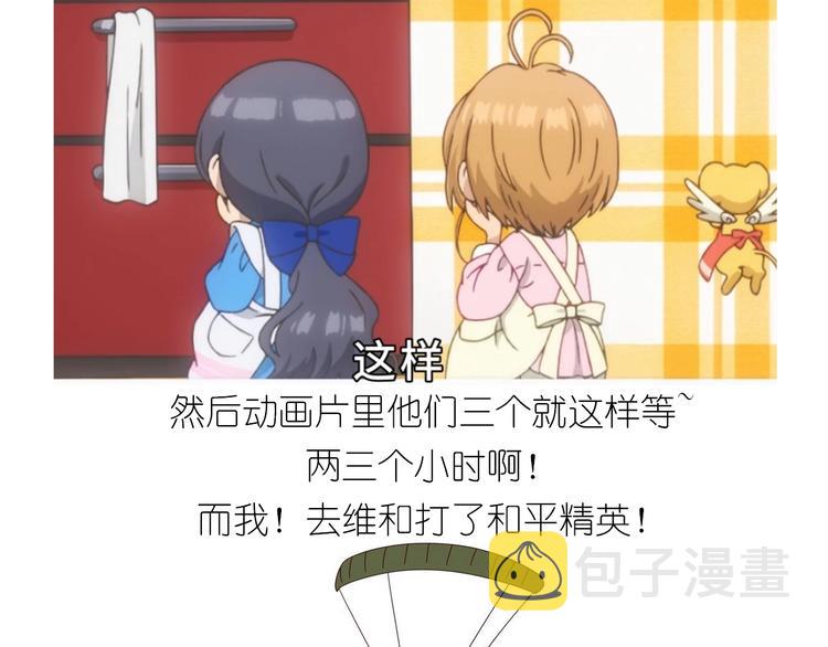 百变小樱同款蛋糕48