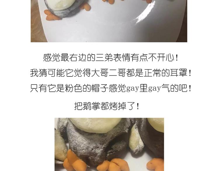 企鹅面包31