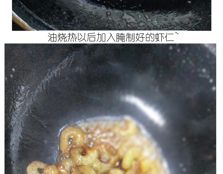 仙女的虾扯蛋30