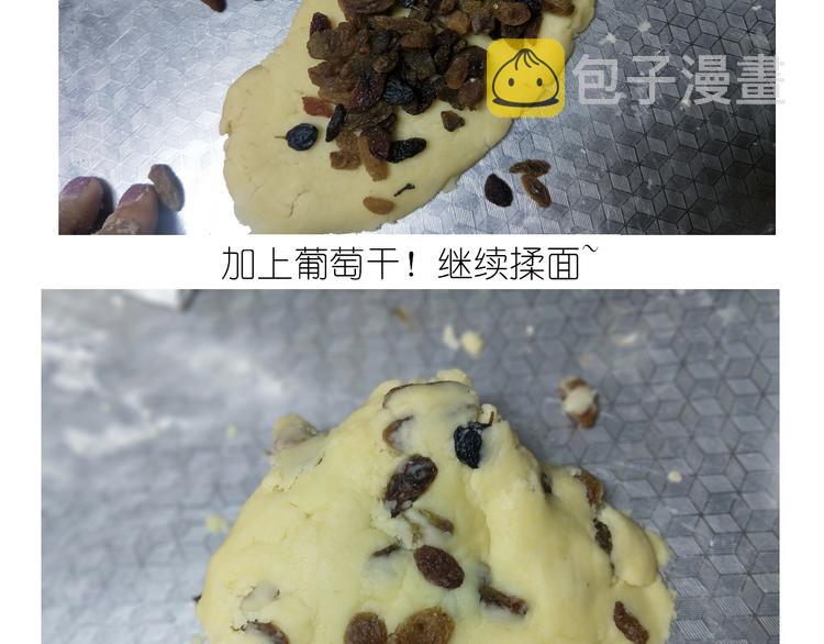 仙女葡萄奶酥13