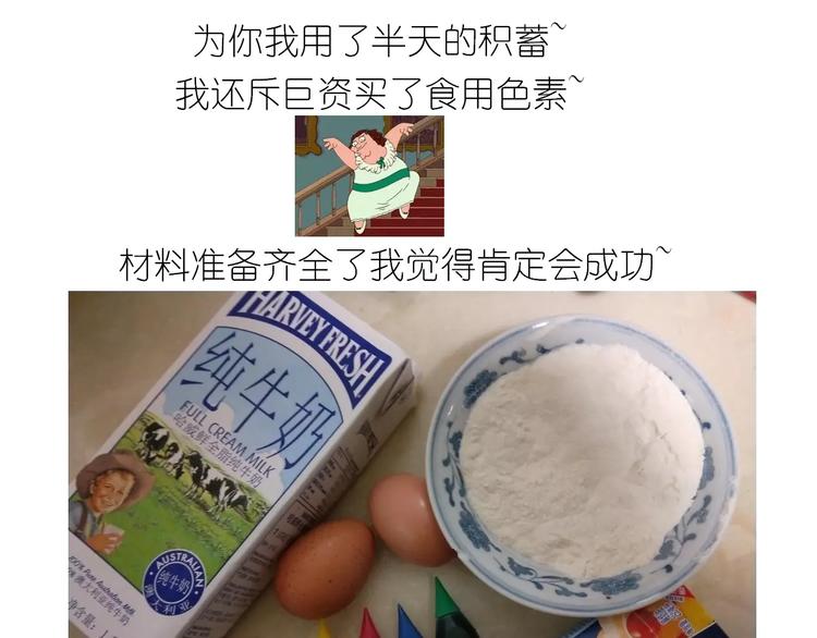 彩虹千层蛋糕3