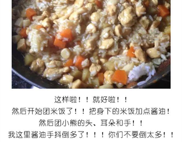 小熊晚安11