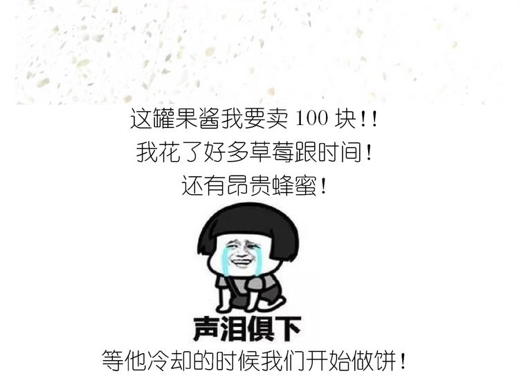 仙女的铜锣烧42