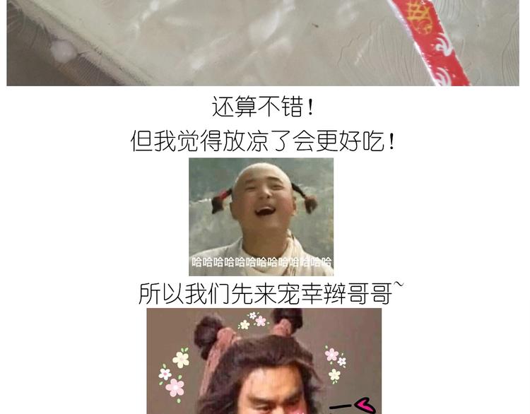 仙女的网红小吃48