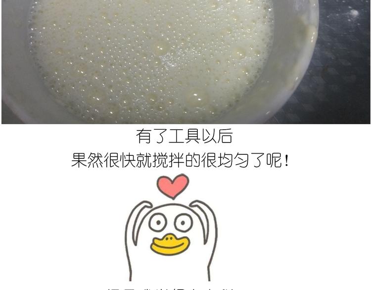仙女的哈士奇漫画煎饼11