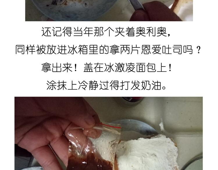 吐司冰激凌24