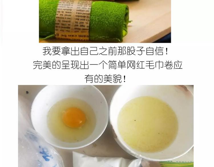 抹布蛋糕1