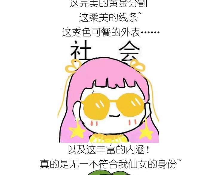 仙女的蛋包面6