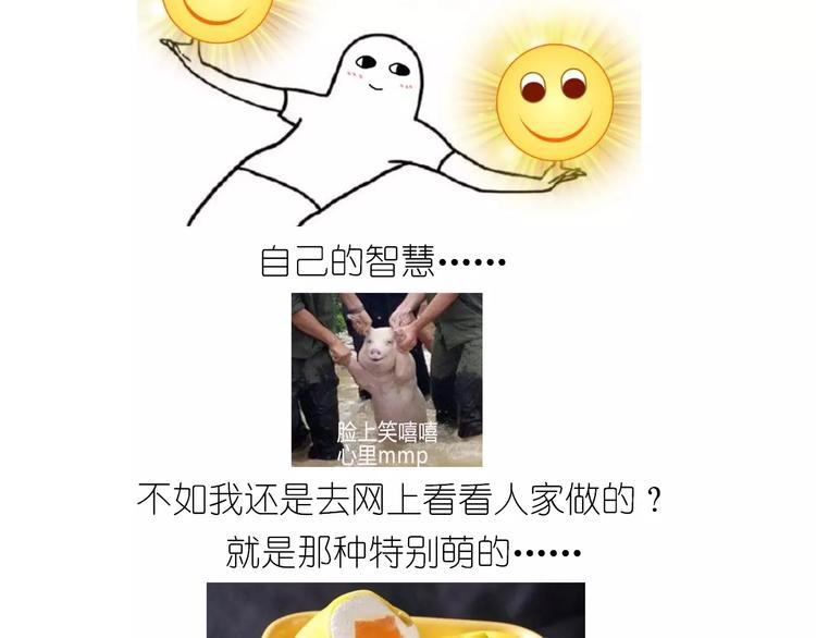 黄桃班戟35