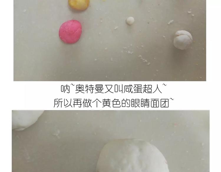 奥特曼与小怪兽小面包19