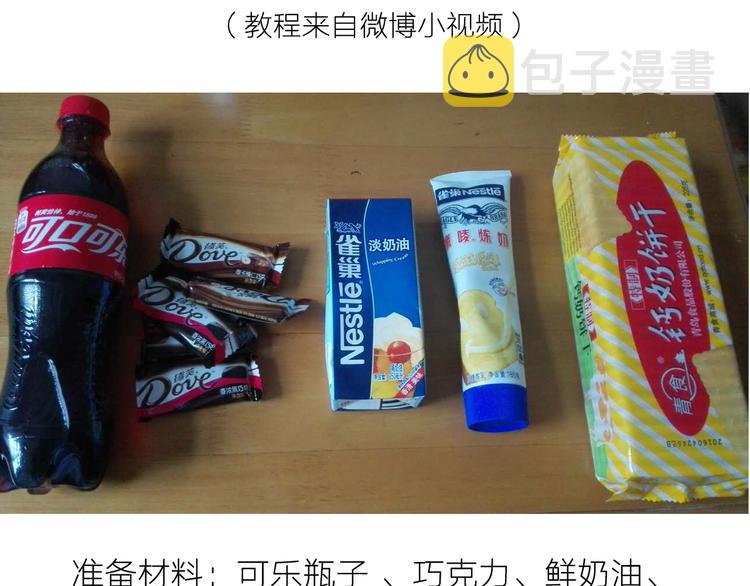 可乐冰淇淋蛋糕2