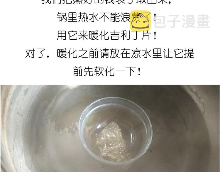 小贼布丁19
