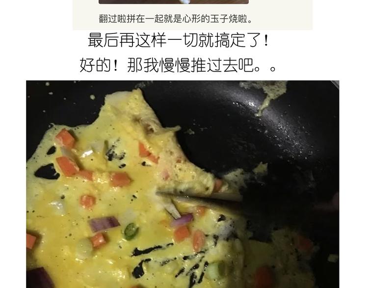 爱心玉子烧14