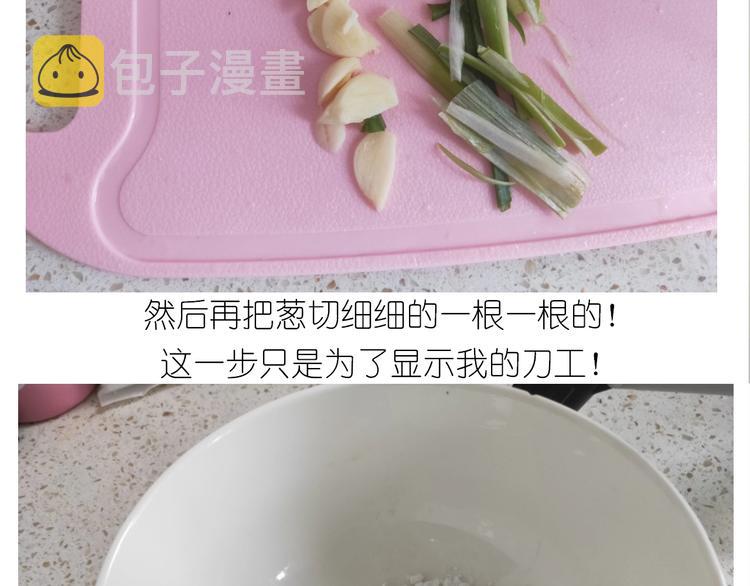 仙女锅包肉11