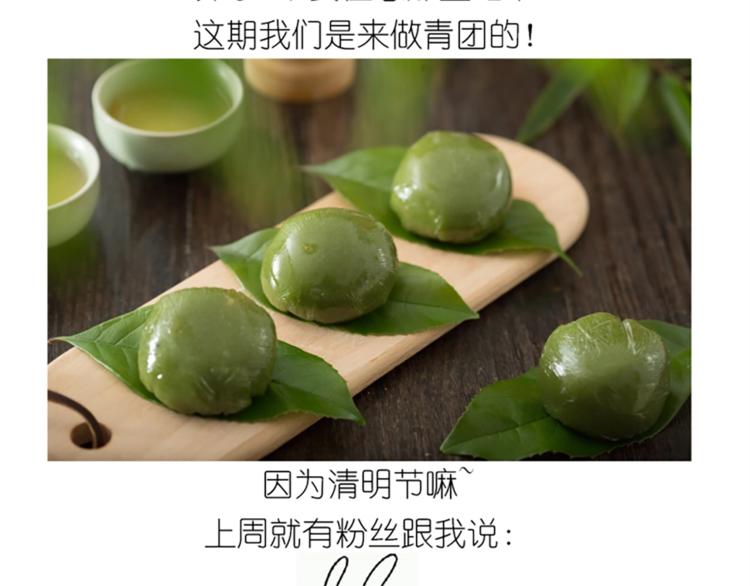 仙女的青团6