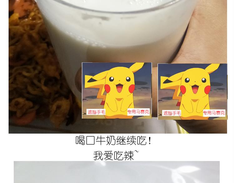 仙女的炒方便面36