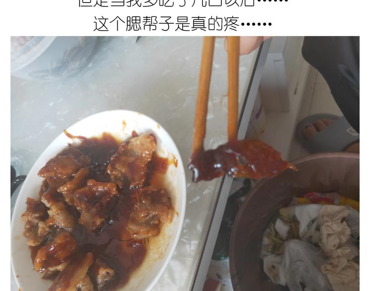 仙女锅包肉51