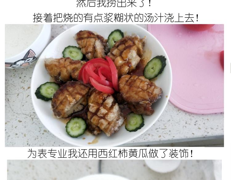 仙女的自制鲍鱼54