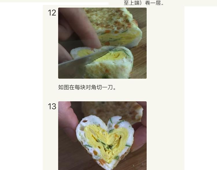 爱心玉子烧13