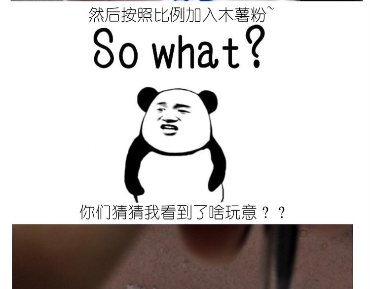 仙女的珍珠奶茶16